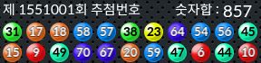 1551001 결과캡쳐