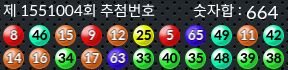 1551004 결과캡쳐