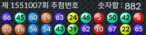 1551007 결과캡쳐