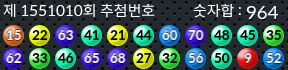 1551010 결과캡쳐