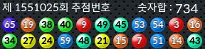 1551025 결과캡쳐