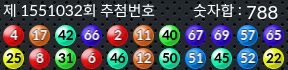 1551032 결과캡쳐