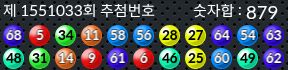 1551033 결과캡쳐