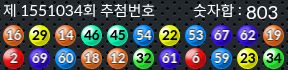 1551034 결과캡쳐