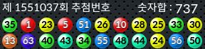 1551037 결과캡쳐