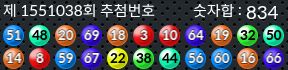 1551038 결과캡쳐