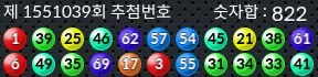 1551039 결과캡쳐
