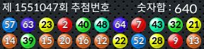 1551047 결과캡쳐