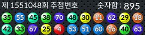 1551048 결과캡쳐