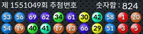 1551049 결과캡쳐