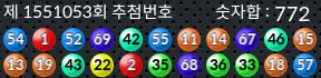 1551053 결과캡쳐