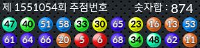 1551054 결과캡쳐