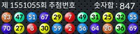 1551055 결과캡쳐