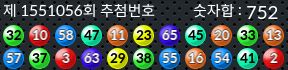 1551056 결과캡쳐