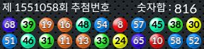 1551058 결과캡쳐