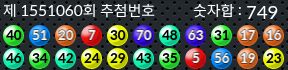 1551060 결과캡쳐