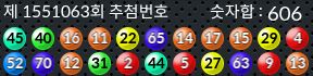 1551063 결과캡쳐