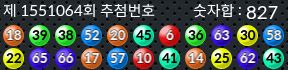 1551064 결과캡쳐