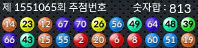 1551065 결과캡쳐
