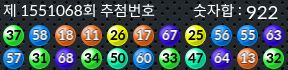 1551068 결과캡쳐