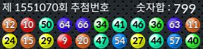 1551070 결과캡쳐