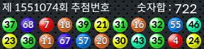 1551074 결과캡쳐