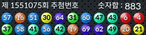 1551075 결과캡쳐