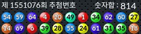 1551076 결과캡쳐