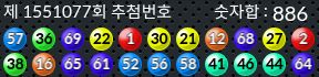 1551077 결과캡쳐