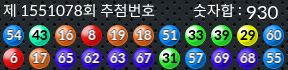 1551078 결과캡쳐
