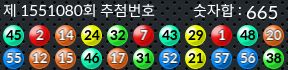 1551080 결과캡쳐