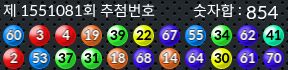 1551081 결과캡쳐