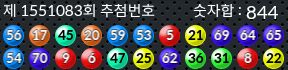 1551083 결과캡쳐