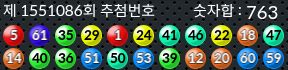 1551086 결과캡쳐