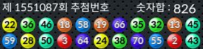 1551087 결과캡쳐