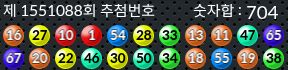 1551088 결과캡쳐
