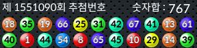 1551090 결과캡쳐