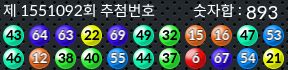 1551092 결과캡쳐