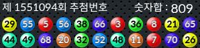 1551094 결과캡쳐