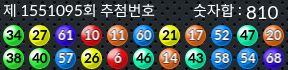 1551095 결과캡쳐