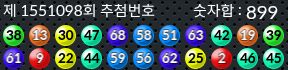 1551098 결과캡쳐