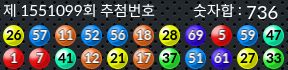 1551099 결과캡쳐