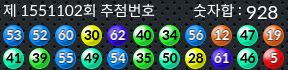 1551102 결과캡쳐