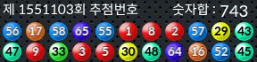 1551103 결과캡쳐