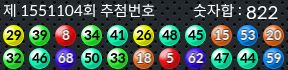 1551104 결과캡쳐