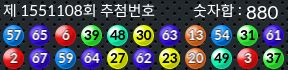 1551108 결과캡쳐