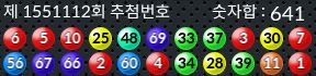 1551112 결과캡쳐