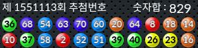 1551113 결과캡쳐