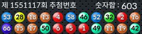 1551117 결과캡쳐