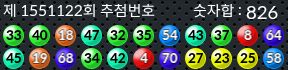 1551122 결과캡쳐
